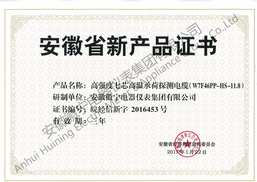 高強(qiáng)度七芯高溫承荷探測電纜（W7F46PP-HS-11.8)