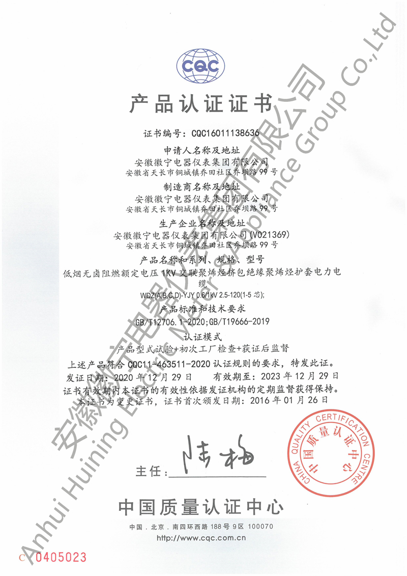 低煙無(wú)鹵阻燃額定電壓1KV交聯(lián)聚烯烴擠包絕緣聚烯烴護(hù)套電力電纜