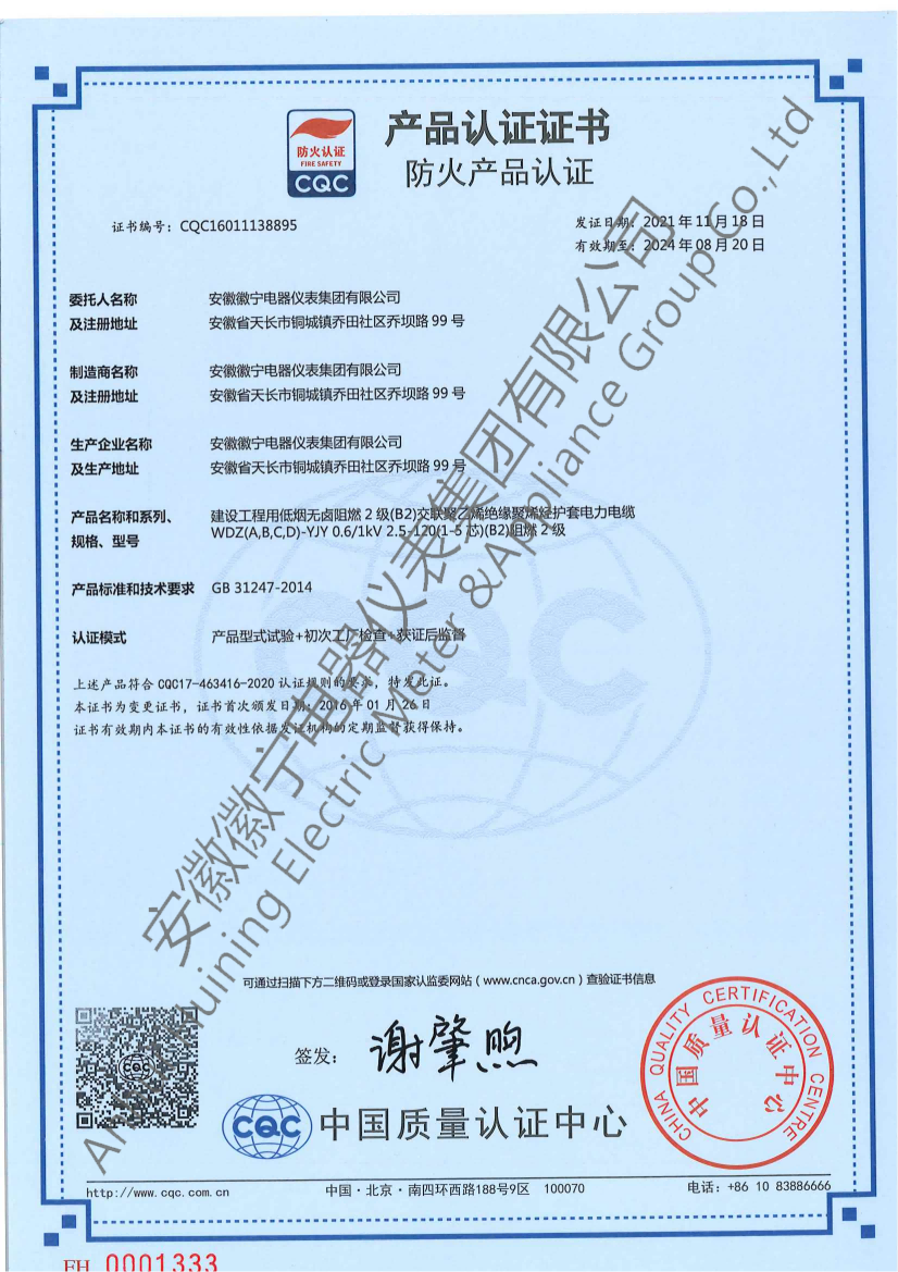 建設(shè)工程用低煙無(wú)鹵阻燃2級(jí)(B2)交聯(lián)聚乙烯絕緣聚烯烴護(hù)套電力電纜 WDZ(ABCD)YN0.6/1kV2.5-120(1-5芯(B2)阻燃2級(jí)